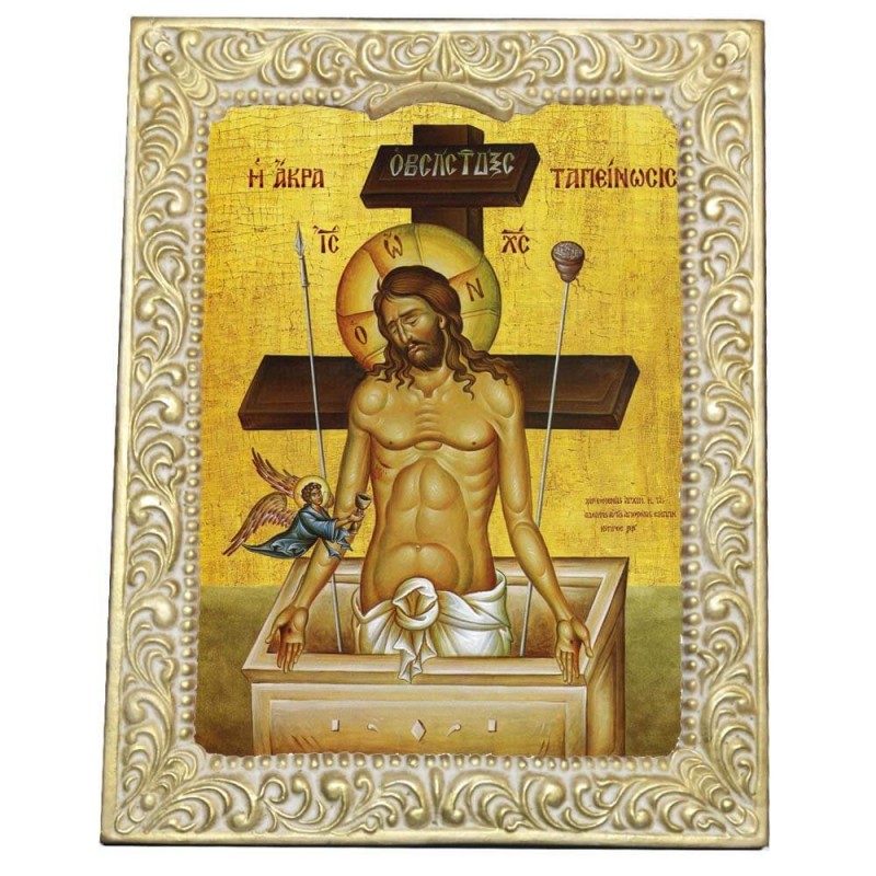 ΙΗΣΟΥΣ ΧΡΙΣΤΟΣ ΣΤΗΝ ΑΚΡΑ ΤΑΠΕΙΝΩΣΗ - Βυζαντινή Κορνίζα
