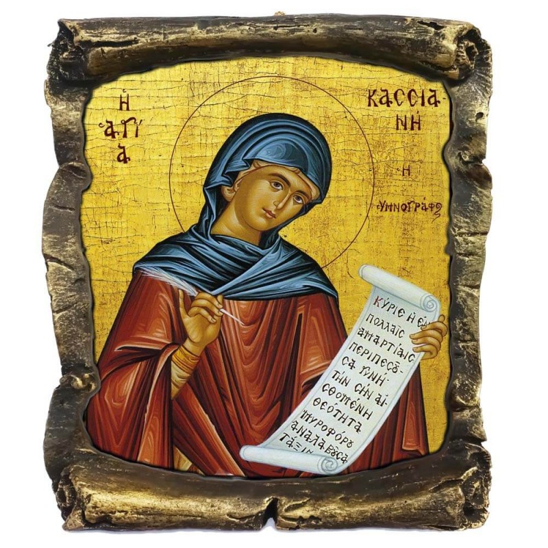 ΑΓΙΑ ΚΑΣΣΙΑΝΗ - Μαύρος Κεραμικός Πάπυρος 20cm