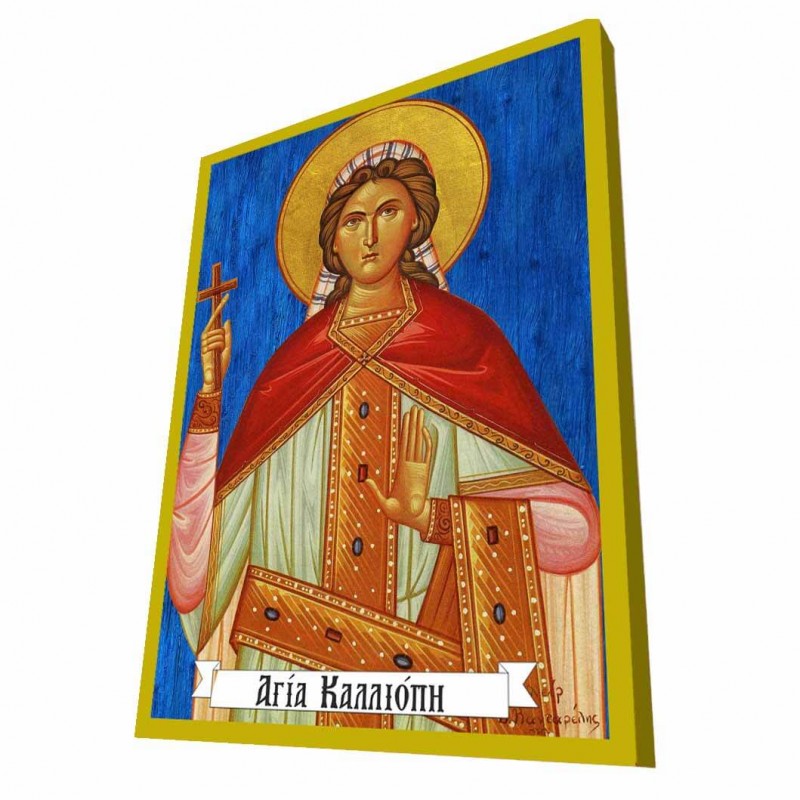 ΑΓΙΑ ΚΑΛΛΙΟΠΗ - Μπλε Ξύλινη Βυζαντινή Εικόνα