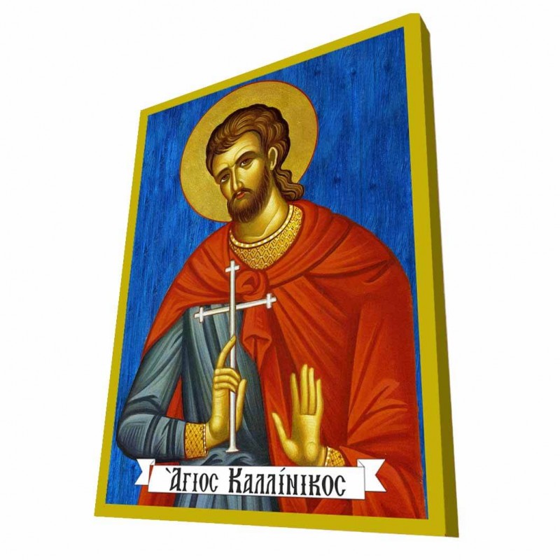 ΑΓΙΟΣ ΚΑΛΛΙΝΙΚΟΣ - Μπλε Ξύλινη Βυζαντινή Εικόνα
