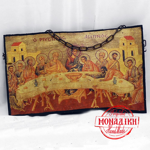 ΜΥΣΤΙΚΟΣ ΔΕΙΠΝΟΣ  (παλαιωμένη εικόνα από θαλασσόξυλο) 