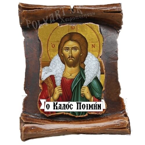 ΙΗΣΟΥΣ ΧΡΙΣΤΟΣ Καλός Ποιμήν (μαγνητάκι-πάπυρος)