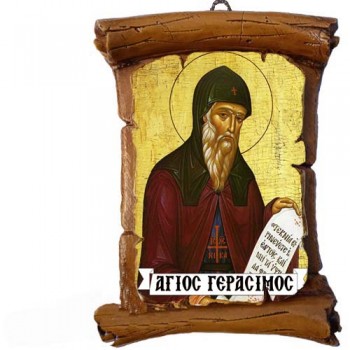ΑΓΙΟΣ ΓΕΡΑΣΙΜΟΣ - Πάπυρος Τοίχου 13cm