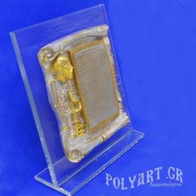 Όρκος του Ιπποκράτη σε Κρύσταλλο