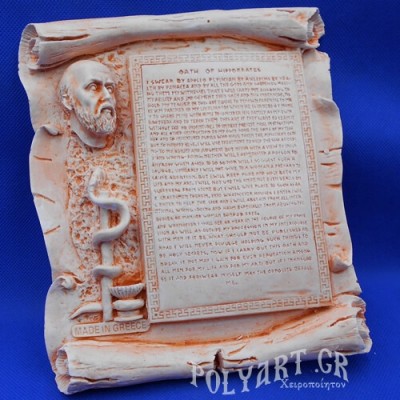 Όρκος του Ιπποκράτη από αλάβαστρο