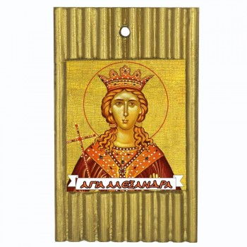 ΑΓΙΑ ΑΛΕΞΑΝΔΡΑ - Ριγέ Κεραμική Εικονίτσα 
