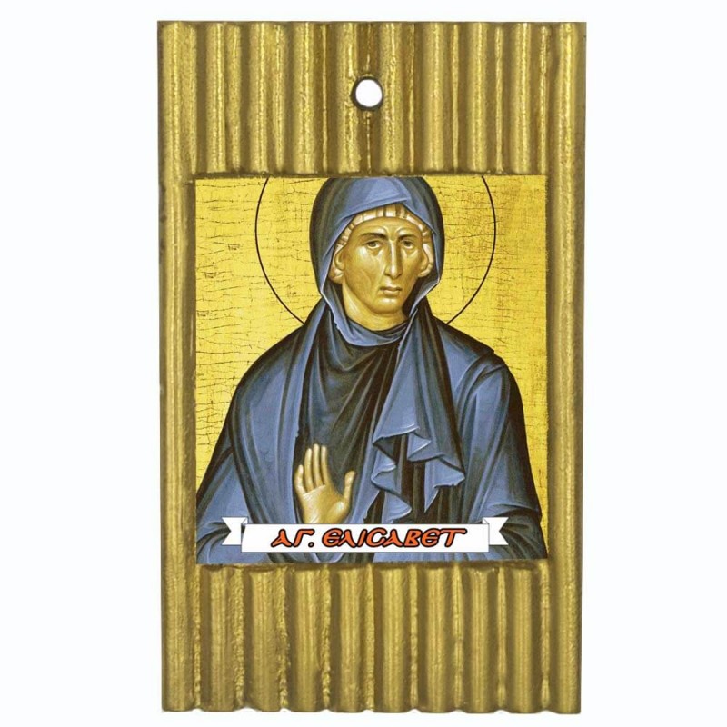 ΑΓΙΑ ΕΛΙΣΑΒΕΤ - Ριγέ Κεραμική Εικονίτσα 