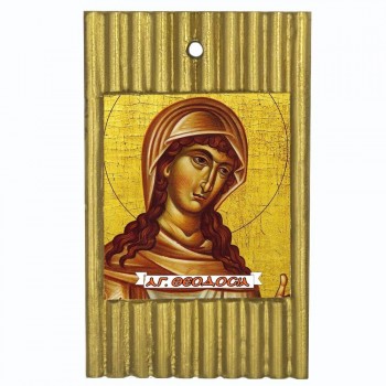 ΑΓΙΑ ΘΕΟΔΟΣΙΑ - Ριγέ Κεραμική Εικονίτσα 