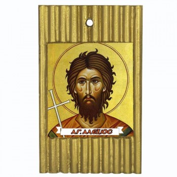 ΑΓΙΟΣ ΑΛΕΞΙΟΣ - Ριγέ Κεραμική Εικονίτσα 