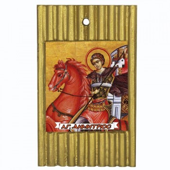 ΑΓΙΟΣ ΔΗΜΗΤΡΙΟΣ - Ριγέ Κεραμική Εικονίτσα 