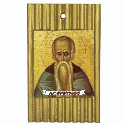 ΑΓΙΟΣ ΕΥΘΥΜΙΟΣ - Ριγέ Κεραμική Εικονίτσα 