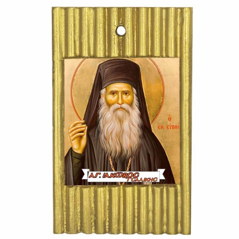 ΑΓΙΟΣ ΙΑΚΩΒΟΣ ΤΣΑΛΙΚΗΣ - Ριγέ Κεραμική Εικονίτσα 