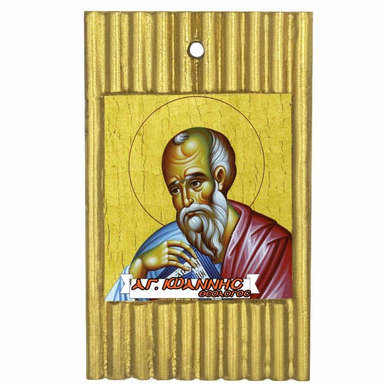 ΑΓΙΟΣ ΙΩΑΝΝΗΣ ΘΕΟΛΟΓΟΣ - Ριγέ Κεραμική Εικονίτσα 