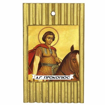ΑΓΙΟΣ ΠΡΟΚΟΠΙΟΣ - Ριγέ Κεραμική Εικονίτσα 