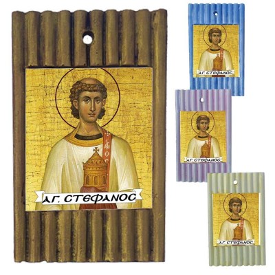 ΑΓΙΟΣ ΣΤΕΦΑΝΟΣ - Ριγέ Κεραμική Εικονίτσα 