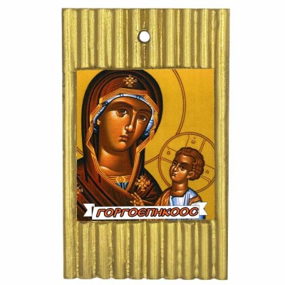 ΠΑΝΑΓΙΑ  ΓΟΡΓΟΥΠΗΚΟΟΣ - Ριγέ Κεραμική Εικονίτσα