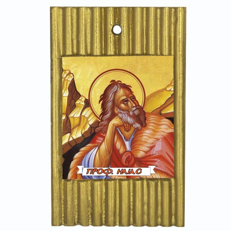 ΠΡΟΦΗΤΗΣ ΗΛΙΑΣ - Ριγέ Κεραμική Εικονίτσα