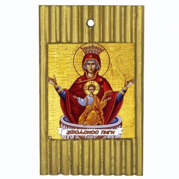 ΖΩΟΔΟΧΟΣ ΠΗΓΗ - Ριγέ Κεραμική Εικονίτσα