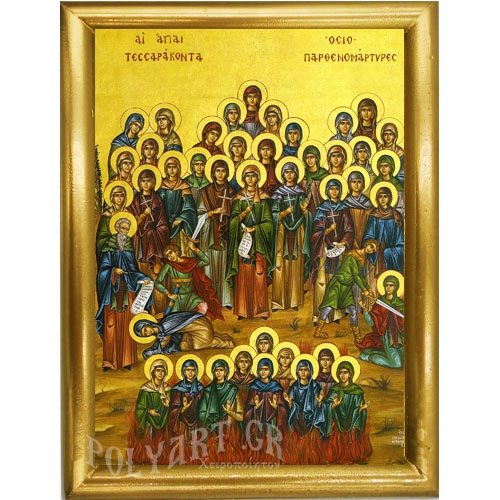 ΑΓΙΟΙ  ΣΑΡΑΝΤΑ - Ξύλινη εικόνα 22cm