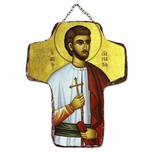 ΑΓΙΟΣ ΣΤΑΜΑΤΙΟΣ - Κεραμικός Σταυρός Τοίχου 21cm