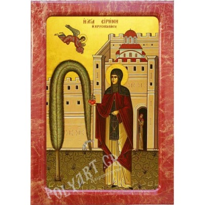 ΑΓΙΑ ΕΙΡΗΝΗ ΧΡΥΣΟΒΑΛΑΝΤΟΥ – Εικόνα Τεχνοτροπίας