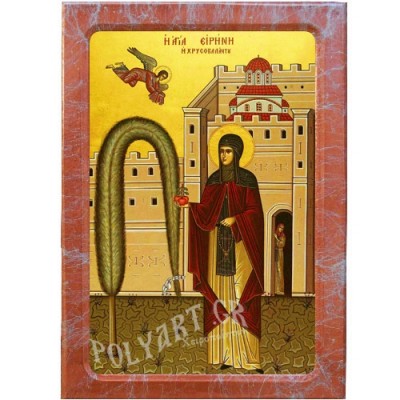 ΑΓΙΑ ΕΙΡΗΝΗ ΧΡΥΣΟΒΑΛΑΝΤΟΥ – Εικόνα Τεχνοτροπίας