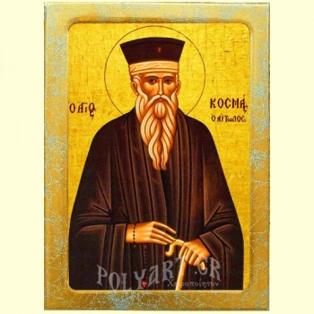 ΑΓΙΟΣ ΚΟΣΜΑΣ ΑΙΤΩΛΟΣ – Εικόνα Τεχνοτροπίας