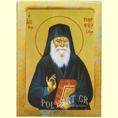 ΑΓΙΟΣ ΠΟΡΦΥΡΙΟΣ – Εικόνα Τεχνοτροπίας
