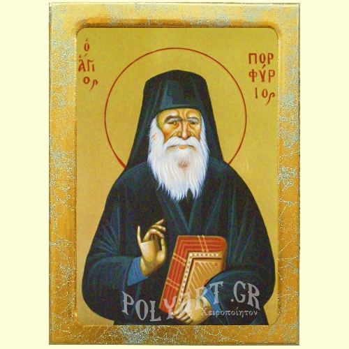 ΑΓΙΟΣ ΠΟΡΦΥΡΙΟΣ – Εικόνα Τεχνοτροπίας