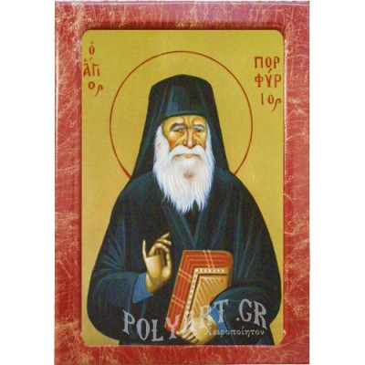 ΑΓΙΟΣ ΠΟΡΦΥΡΙΟΣ – Εικόνα Τεχνοτροπίας