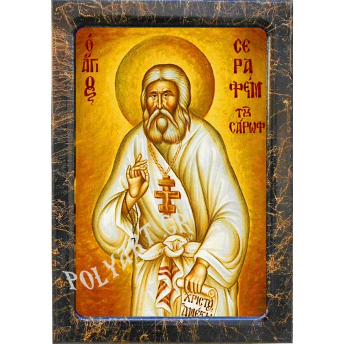 ΑΓΙΟΣ ΣΕΡΑΦΕΙΜ – Εικόνα Τεχνοτροπίας