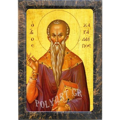 ΑΓΙΟΣ ΧΑΡΑΛΑΜΠΟΣ – Εικόνα Τεχνοτροπίας