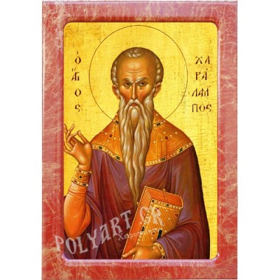 ΑΓΙΟΣ ΧΑΡΑΛΑΜΠΟΣ – Εικόνα Τεχνοτροπίας
