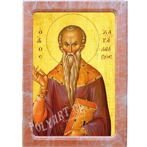 ΑΓΙΟΣ ΧΑΡΑΛΑΜΠΟΣ – Εικόνα Τεχνοτροπίας