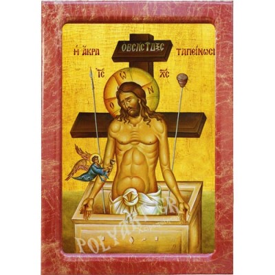 ΑΚΡΑ ΤΑΠΕΙΝΩΣΗ – Εικόνα Τεχνοτροπίας