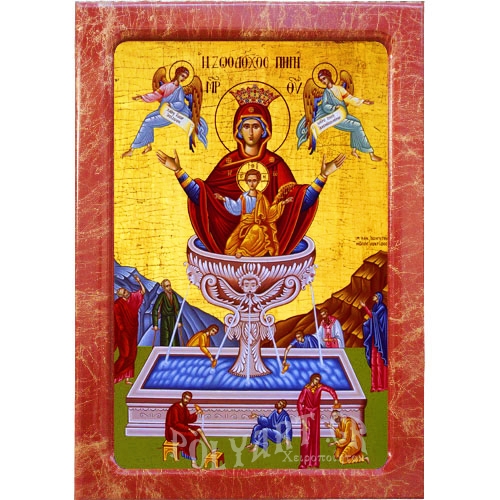 ΖΩΟΔΟΧΟΥ ΠΗΓΗ – Εικόνα Τεχνοτροπίας