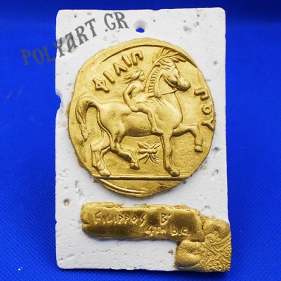 Φίλιππος  Β΄ της Μακεδονίας