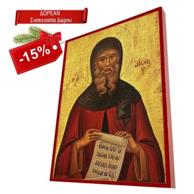 ΑΓΙΟΣ ΑΝΤΩΝΙΟΣ  – Οικονομική ξύλινη εικόνα