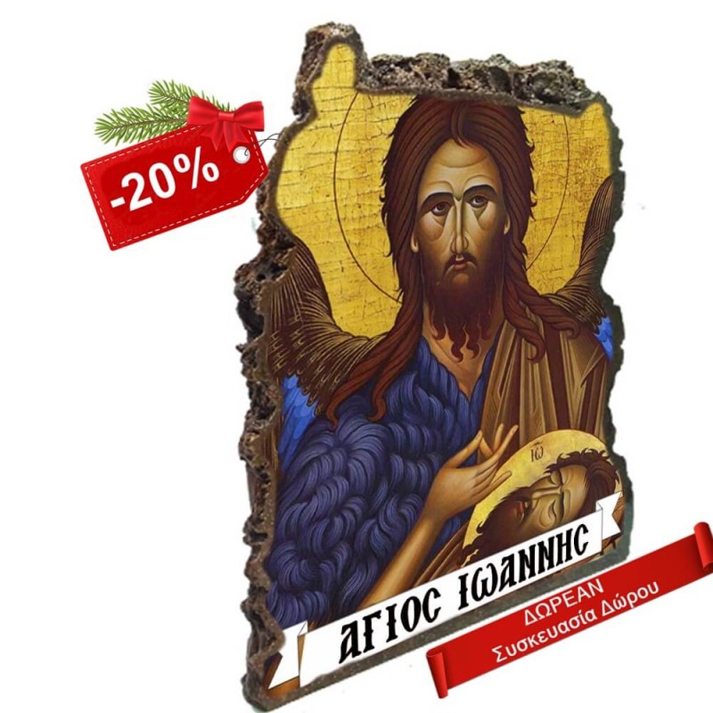 ΑΓΙΟΣ ΙΩΑΝΝΗΣ ΠΡΟΔΡΟΜΟΣ - Εικόνα Βράχος (Μεγάλη 20cm)