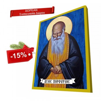 ΑΓΙΟΣ ΠΟΡΦΥΡΙΟΣ - Μπλε Ξύλινη Βυζαντινή Εικόνα