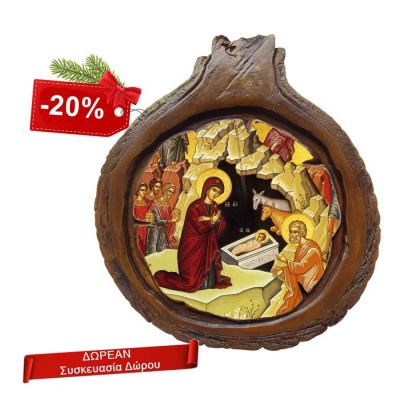 ΓΕΝΝΗΣΗ ΧΡΙΣΤΟΥ - Εικόνα Κορμός Δέντρου