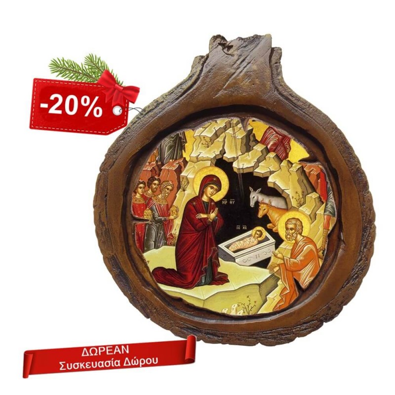 ΓΕΝΝΗΣΗ ΧΡΙΣΤΟΥ - Εικόνα Κορμός Δέντρου