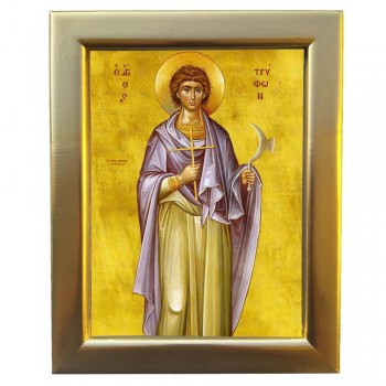 ΑΓΙΟΣ ΤΡΥΦΩΝ - Επίχρυση Ξύλινη εικόνα 29cm