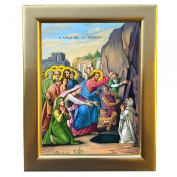 ΑΝΑΣΤΑΣΗ ΤΟΥ ΛΑΖΑΡΟΥ - Επίχρυση Ξύλινη εικόνα 29cm