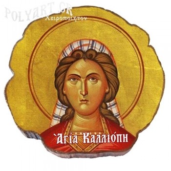 ΑΓΙΑ  ΚΑΛΛΙΟΠΗ – Μαγνητάκι ψυγείου