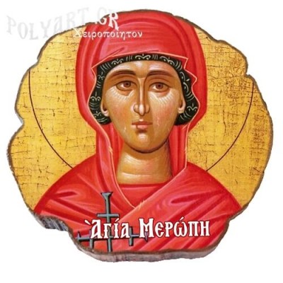 ΑΓΙΑ  ΜΕΡΟΠΗ  – Μαγνητάκι ψυγείου