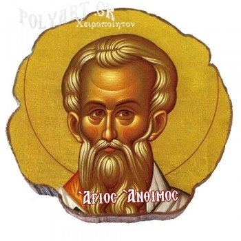 ΑΓΙΟΣ  ΑΝΘΙΜΟΣ  – Μαγνητάκι ψυγείου