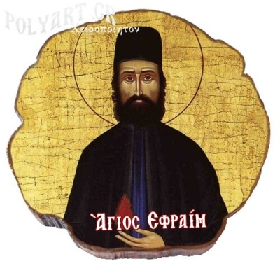 ΑΓΙΟΣ  ΕΦΡΑΙΜ  – Μαγνητάκι ψυγείου