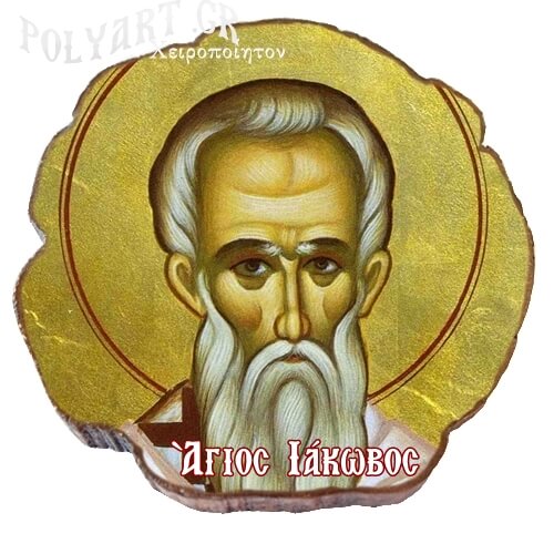 ΑΓΙΟΣ  ΙΑΚΩΒΟΣ  – Μαγνητάκι ψυγείου