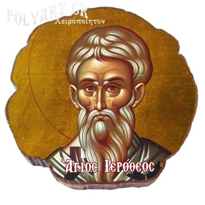 ΑΓΙΟΣ  ΙΕΡΟΘΕΟΣ  – Μαγνητάκι ψυγείου